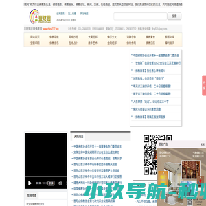 佛教网「丰财园佛教网」_国内最大最齐全综合性佛教网站