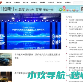 今日车事网