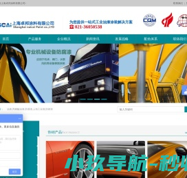 上海卓邦涂料有限公司