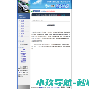 乾西驾培_乾西学车_乾西报名学车_乾西驾考_乾西学车报名_乾西驾校_乾西驾校报名_乾西驾照报名_乾西教练-乾西学车好去处
