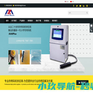 广州兆码机械设备有限公司 - 广州兆码,专业生产销售喷码机,小字符喷码机,大字符喷码机,纸箱喷码机,激光喷码机的中国供应商.