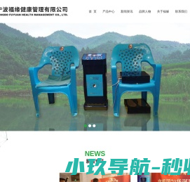 宁波福缘健康管理有限公司