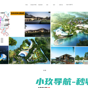 生命谷（海南）生物科技股份有限公司