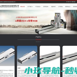 上海权将自动化设备有限公司