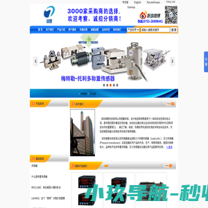 称重传感器_深圳诸夏科技有限公司