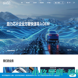 上海汽车芯片工程中心有限公司