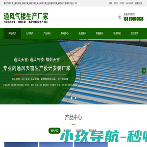 通风气楼厂家_通风天窗_排烟天窗_薄型天窗_采光排烟天窗_屋顶通风天窗_钢结构厂房通风气楼_厂家