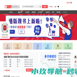 门图网-移门图库,中空门图片,门图库,通版画册,设计服务,铝合金门图片,电视背景墙,平开门图片,木门图片,雕刻图,窗户图片,移门路径图,门图下载,中空门款式,玻璃款式,整体衣柜,图片素材