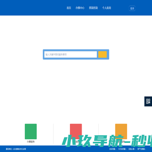 亿邮电子邮件系统