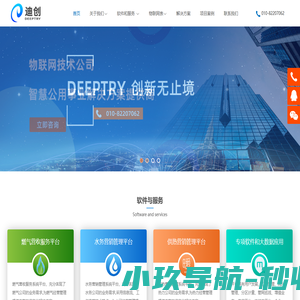 北京迪创伟业科技有限公司