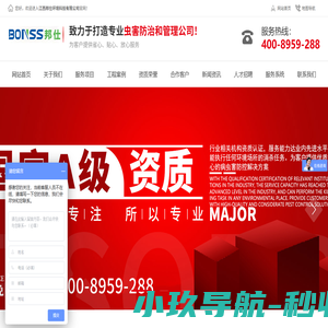 江西邦仕环境科技有限公司