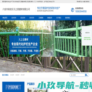 无锡仿木栏杆|仿木护栏|仿木葡萄架|仿石护栏-六安市裕安区天之景建材有限公司