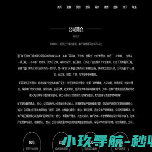 [厦门旷匠装饰]