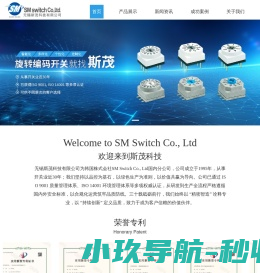 旋转编码器开关