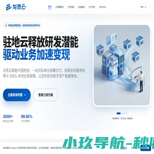 3D设计云桌面_GPU云桌面系统_高主频仿真工作站-龙思云加盟