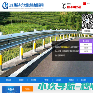 波形护栏|护栏板价格|高速护栏板厂家-冠县华安交通
