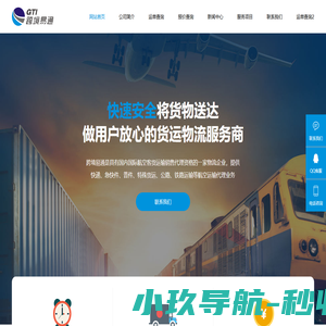 深圳市跨境易通供应链管理有限公司