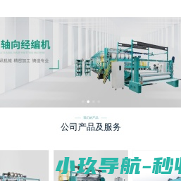 丹阳市益讯机械有限公司