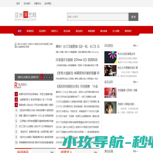 亚洲演艺网