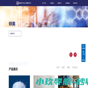 丁二烯,叔丁胺,邻氯氯苄,68哌嗪,丙酸,氯代胺,均三嗪,乙腈,三乙烯二胺 - 南京尔天化工有限公司