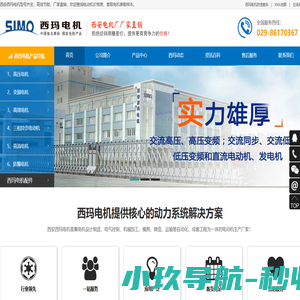 西安西玛电机厂 - 西安西玛电机有限公司厂家直销
