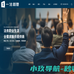 北京一法企业管理有限公司