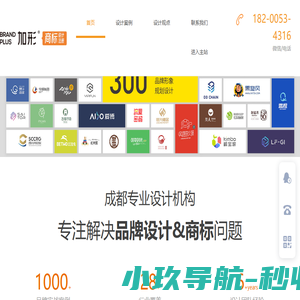 成都LOGO设计公司