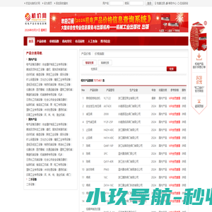 首页 - 机价网 - 机电产品价格信息网