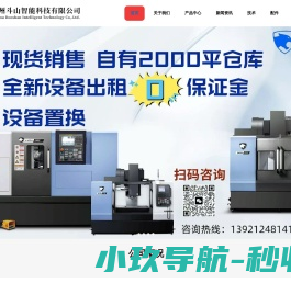 网站截图
