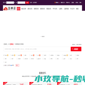 香港空间