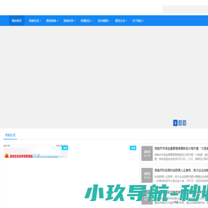 【淮南帮网】淮南门户