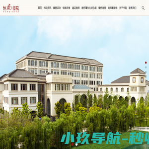 恒南书院