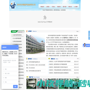 超声波_清洗机_超声波清洗机专业生产厂家-深圳市好顺超声设备有限公司