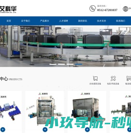 苏州自动灌装机