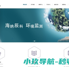太原海纳辰科仪器仪表有限公司