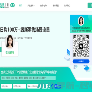 流量变现