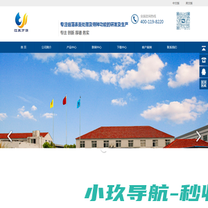 零碳产业运营中心