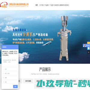 管式离心机-管式分离机-油水分离机-液体分离机-分离机-辽阳弘扬分离设备有限公司
