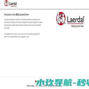 挪度LaerdalOnline