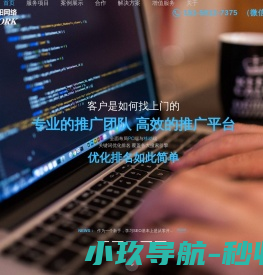 苏州网络推广公司
