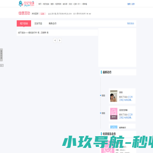 世纪佳缘交友网