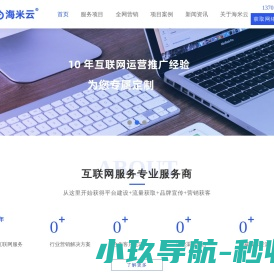南京网站建设