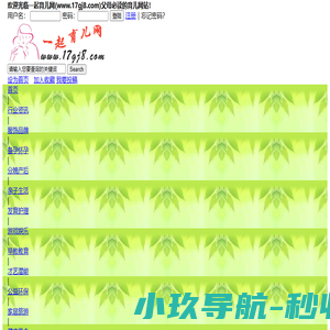 一起育儿网