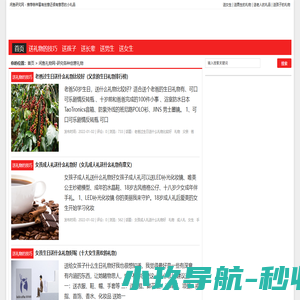 闲鱼礼物网-研究各种创意礼物 - 为你推荐创意礼物_生日礼物结婚礼物个性礼品导购网站