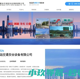 交通设备