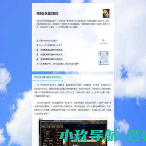 传奇176升级武器攻略