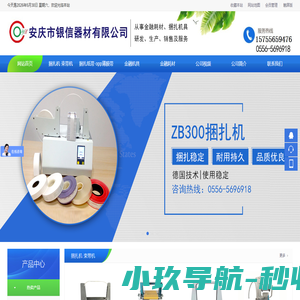 安庆市银信器材有限公司