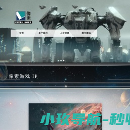 像素软件