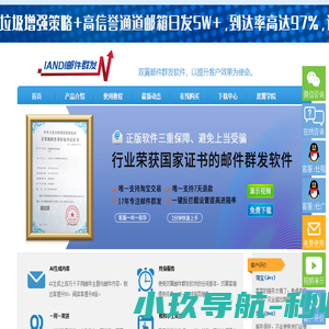 双翼邮件群发软件