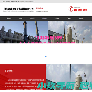 废气净化设备厂家